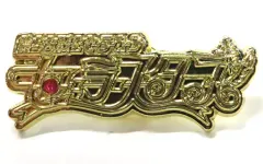 【中古】バッジ・ピンズ 美少女戦士セーラームーン セーラースターズ 「美少女戦士セーラームーンミュージアム オリジナルブラインドロゴピンズ」