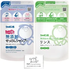 【特価商品】シャボン玉 無添加せっけん シャンプー 泡タイプ つめかえ + シャンプー専用 リンス つめかえ 各420mL セット おまけ付きのサムネイル