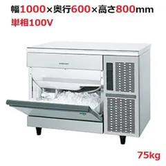 ホシザキ　製氷機　IM-35P　未使用品　2025年製 ホシザキ 全自動製氷機 中古 IM-35L 35kgタイプ | 製氷機