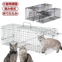 2025年最新】捕獲器の人気アイテム - メルカリ 2025年最新】捕獲器の人気アイテム - メルカリ
