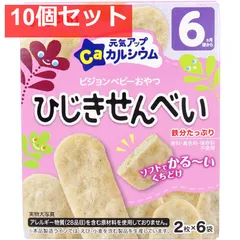 ピジョン ベビーおやつ 元気アップカルシウム ひじきせんべい 2枚×6袋 10個セット まとめ売り