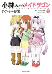 小林さんちのメイドラゴン　全巻セット　彩　龍　メロンブックス特典付き 2025年最新】小林さんちのメイドラゴン 全巻の人気アイテム