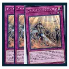 2025年最新】クルセイド デッキの人気アイテム - メルカリ