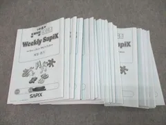 2025年最新】ウイークリーサピックスの人気アイテム - メルカリ