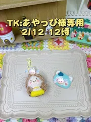 あやっぴ様専用