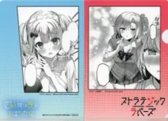 ストラテジックラバーズ 1〜9巻　全巻初版　新品未開封　クリアファイル3枚 ストラテジックラバーズ 1〜9巻 全巻初版 新品未開封 クリア