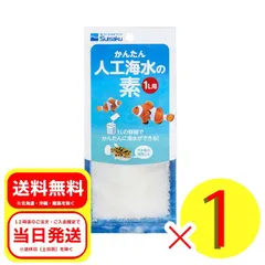 2024年最新】人工海水の素の人気アイテム - メルカリ