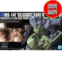 2025年最新】1/144 HGUC MS-14F ゲルググマリーネ「機動戦士