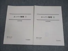 2025年最新】駿台 森下の人気アイテム - メルカリ