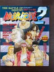 餓狼伝説 B2ポスター 不知火舞 大張正己 - メルカリ