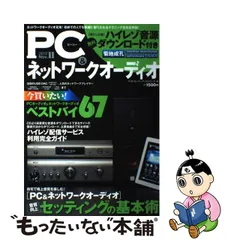 2023年最新】ネットワークオーディオの人気アイテム - メルカリ