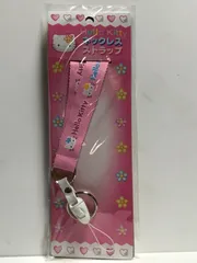 ハローキティ ネックレス ストラップ Hello Kitty