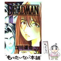 2024年最新】中古品 DEAD MANの人気アイテム - メルカリ