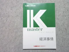 2026年最新】lec 公務員試験の人気アイテム - メルカリ