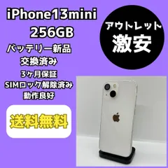 2025年最新】iphone13mini ジャンクの人気アイテム - メルカリ