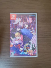 【Switch】月影の鎖 ～狂爛モラトリアム～