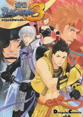 전국 BASARA3 코믹 앤솔로지 (전격 코믹스 EX)