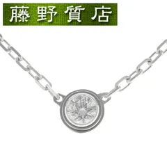 （新品仕上げ済）カルティエ CARTIER ダムール ディアマンレジェ ダイヤネックレス SM K18 WG × ダイヤ 約0.09ct B7215900 証明書 8641のサムネイル