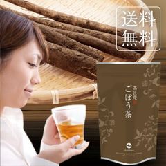 日本橋いなば園 国産ごぼう茶ティーバッグ 20包 ネコポス メール便送料無料
