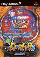 【中古】PS2ソフト 必殺パチンコステーション V8 ～忍者ハットリくん～