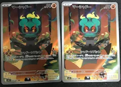 ポケモンカード　マーシャドー　AR　メガブレイブ　2枚セット