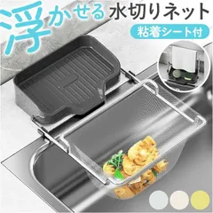 ☆ キッチンドレイン キッチンドレイン 水切りネット ネットホルダー 三角コーナーいらず 本体 浮かせる スポンジ置き 布巾かけ 水切り 使い捨て 使いすて 折り畳み 折りたたみ 生ゴミ ネット ホルダー シンク ラック 台所 キッチン 便利のサムネイル