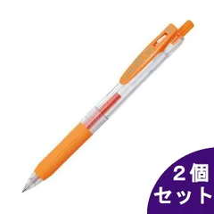 【2個セット】ゼブラ ゲルボールペン サラサクリップ0.4mm オレンジ JJS15-OR
