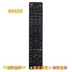 2023年最新】東芝リモコンct-90491の人気アイテム - メルカリ