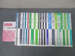 資格の大原 公務員試験 テキスト/実戦問題集 政治学/文章理解/財政学/数的処理等 2024年合格目標セット ★ 233L4D 資格の大原】公務員試験セット2024年発行版 （資格の大原 公務員