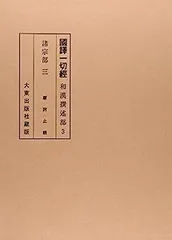 2025年最新】止観の人気アイテム - メルカリ