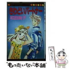 【中古】 １９８６年の夏物語/集英社/和田尚子 中古】 1986年の夏物語/集英社/和田尚子