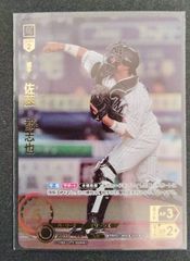 ドリームオーダー　vol.1　佐藤都志也　SP　1枚
