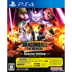 PS4ソフトドラゴンボール ザ ブレイカーズ スペシャルエディション(オンライン専用) バンダイナムコエンターテインメント