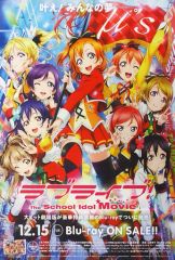 [중고] 포스터 (애니메이션) B2 판촉 포스터 키 비주얼 (μ's) [러브라이브! The School Idol Movie]