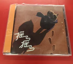 神椿 獅子志司 CD アルバム グッズ タオル 神椿 獅子志司 CD アルバム グッズ タオル 2025年最新】獅子志司