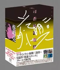 ツァイ・ミンリャン Blu-ray BOX Amazon.co.jp: ツァイ・ミンリャン初期三部作+引退作「郊遊
