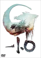 【中古】特撮DVD ゴジラ-1.0
