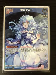 ホロライブOCG 雪花ラミィ プロモ 絵違い Debut ホロカ - メルカリ