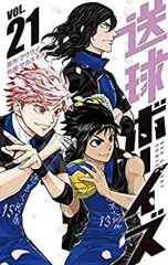 2025年最新】送球ボーイズ 全巻の人気アイテム - メルカリ
