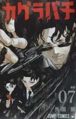 カグラバチ　非売品タペストリー 2025年最新】カグラバチ タペストリーの人気アイテム - メルカリ