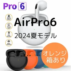 大人気！2024年夏モデル★【箱あり】AirPro6 Bluetooth5.3　ワイヤレスイヤホン　オレンジ　送料無料
