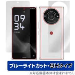 【ほぼ新品】Leitz Phone 2 512GB SIMフリー ソフトバンク、ライカ監修の 5G スマホ 「LEITZ PHONE 2」 － 11