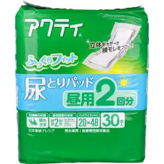 アクティ 尿とりパッド 昼用2回分 30枚入のサムネイル