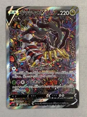 ギラティナV SR [ロストアビス] S11 111/100 傷有り ポケモンカード ポケカのサムネイル