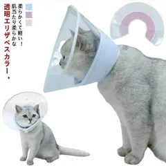 エリザベスカラー 犬 猫 ソフトタイプ 半透明 マジックテープ 軽量 ペット保護襟 エリザベスカラー 爪切り 柔らかい 保護首輪 ペット用 可愛い 小型犬 子猫 術後の必需品 引っ掻き防止 傷口保護 #amyz3553