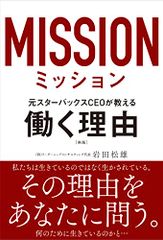 まほう色の瞳 | エンリケ バリオス, うんの さしみ, Enrique