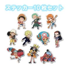 최단 당일 발송 전 10장 세트 ONE PIECE 원피스 스티커 씰 애니메이션 캐릭터 SD 캐릭터 멋있는 세련된 차 오토바이 엠블럼 귀여운 생일 기념일 select 선물 선물