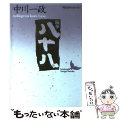 2023年最新】中川一政の人気アイテム - メルカリ