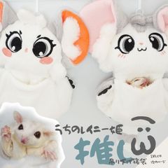 【すぐ届く】 寝袋 モモンガ ポーチ 吊り下げ モモンガ ハンモック あったか 寒さ対策 寝袋ポーチ 洗える 可愛い ポケット 爪がひっかかりにくい 小動物 寝床 ベッド 寝ぶくろ ねぶくろ パペット 人形