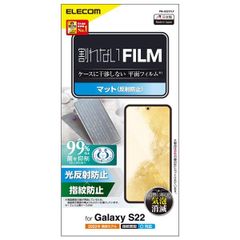 エレコム Galaxy S22 (SC-51C / SCG13) フィルム アンチグレア 反射防止 指紋防止 エアーレス PM-G221FLF クリア